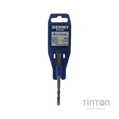 Бур Зеніт SDS-Plus 6х110мм з 4-ма ріжучими кромками (21006110)