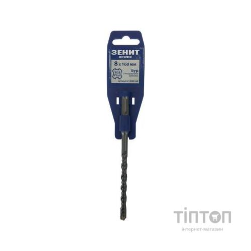 Бур Зеніт SDS-Plus 8х160мм з 4-ма ріжучими кромками (21008160)