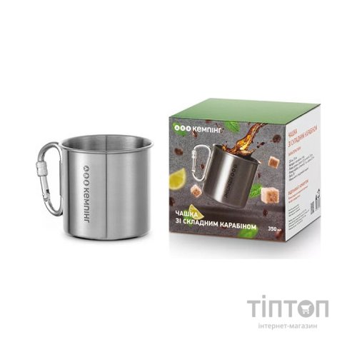 Чашка туристична Кемпінг зі складним карабіном 300 мл (4823082715978)