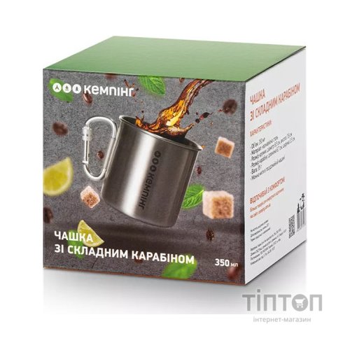 Чашка туристична Кемпінг зі складним карабіном 300 мл (4823082715978)