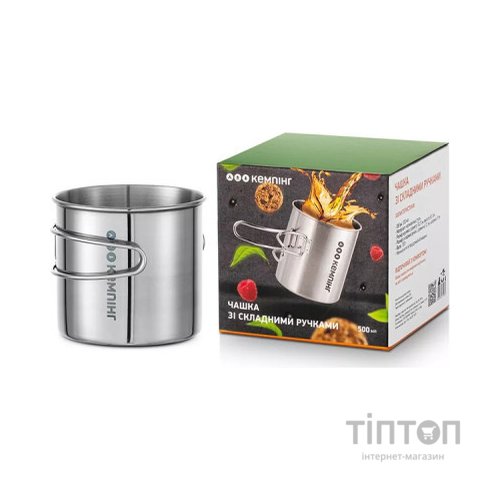 Чашка туристична Кемпінг зі складними ручками 400 мл (4823082715985)