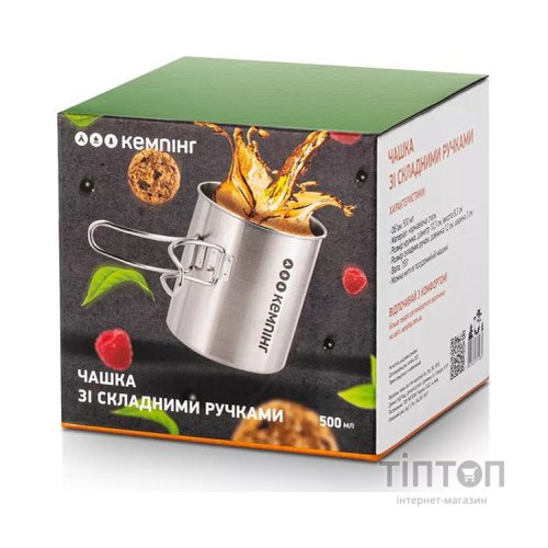 Чашка туристична Кемпінг зі складними ручками 400 мл (4823082715985)