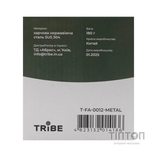 Чашка туристична Tribe Camping Cup 600 мл (T-FA-0012-metal)