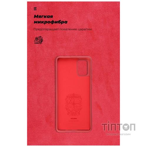 Чохол до мобільного телефона Armorstandart ICON Case Samsung A71 Red (ARM56345)