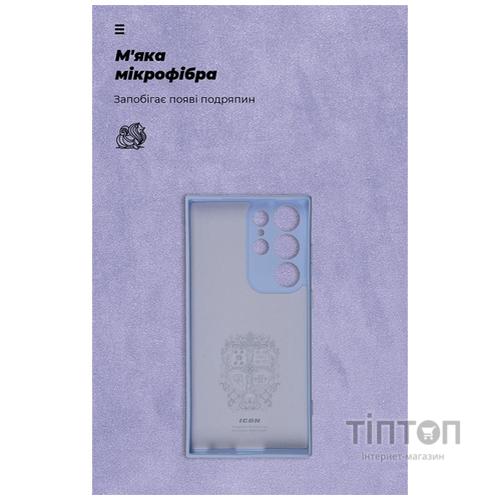 Чохол до мобільного телефона Armorstandart ICON Case Samsung S23 Ultra Lavander (ARM65460)