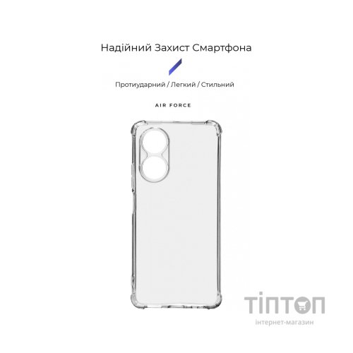 Чохол до мобільного телефона Armorstandart Air Force OPPO A58 4G Camera cover Transparent (ARM70735)
