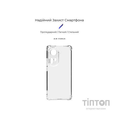 Чохол до мобільного телефона Armorstandart Air Force OPPO Reno11 5G Camera cover Transparent (ARM73283)