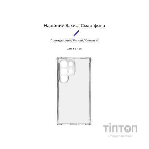 Чохол до мобільного телефона Armorstandart Air Force Samsung S24 Ultra Camera cover Transparent (ARM74883)