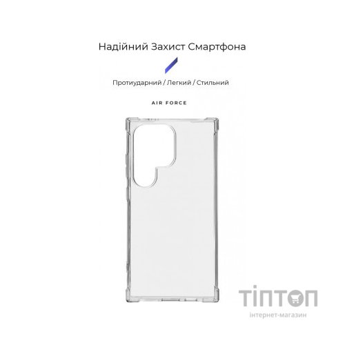 Чохол до мобільного телефона Armorstandart Air Force Samsung S24 Ultra Transparent (ARM72544)