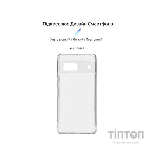 Чохол до мобільного телефона Armorstandart Air Google Pixel 7 Camera cover Clear (ARM77020)
