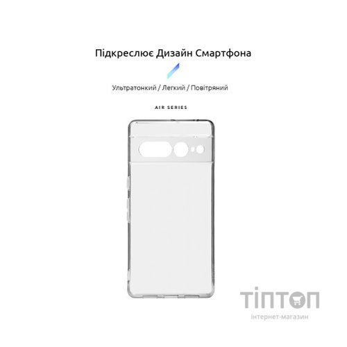 Чохол до мобільного телефона Armorstandart Air Google Pixel 7 Pro Camera cover Clear (ARM77021)