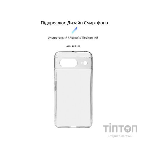 Чохол до мобільного телефона Armorstandart Air Google Pixel 8 Camera cover Clear (ARM72941)