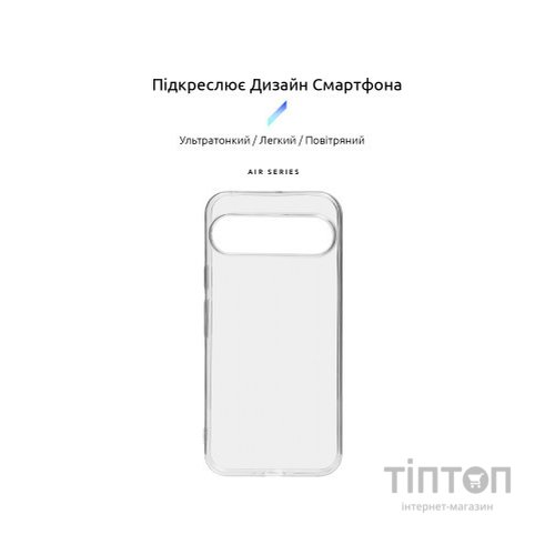 Чохол до мобільного телефона Armorstandart Air Google Pixel 9 Pro Clear (ARM74684)