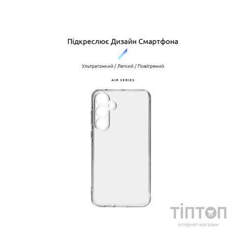 Чохол до мобільного телефона Armorstandart Air Samsung A55 5G (A556) Camera cover Clear (ARM74342)