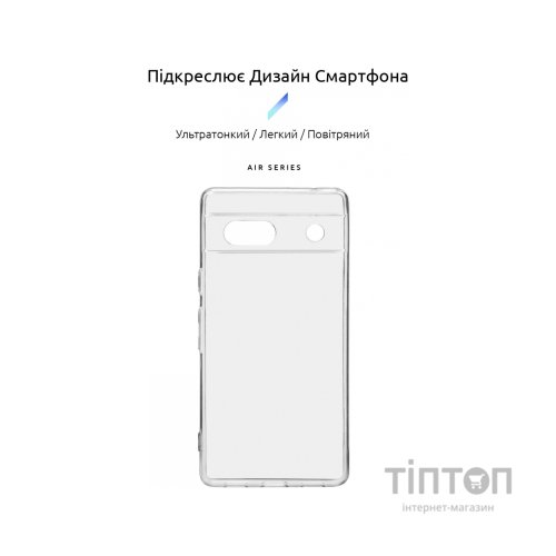 Чохол до мобільного телефона Armorstandart Air Series Google Pixel 7a Camera cover Transparent (ARM70855)