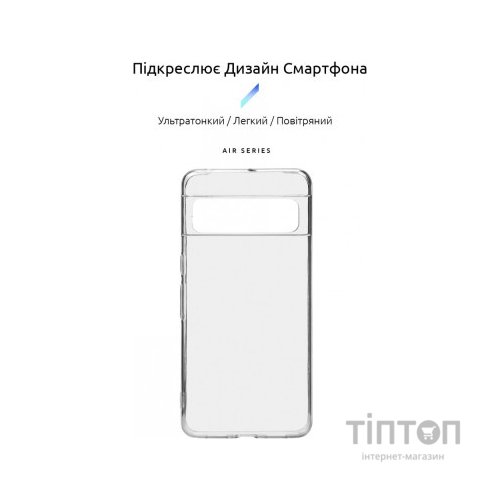 Чохол до мобільного телефона Armorstandart Air Series Google Pixel 8 Pro Transparent (ARM72942)