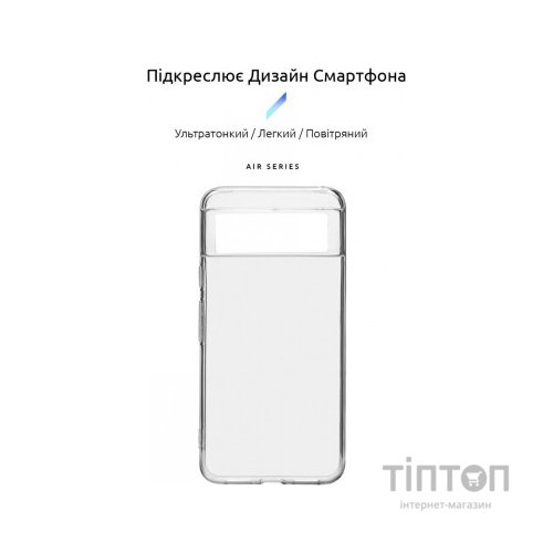 Чохол до мобільного телефона Armorstandart Air Series Google Pixel 8 Transparent (ARM72940)
