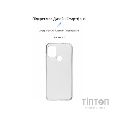 Чохол до мобільного телефона Armorstandart Air Series Motorola G20 Transparent (ARM59428)