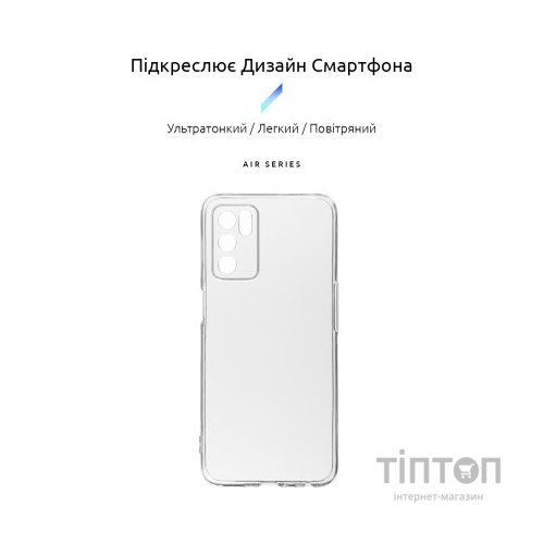 Чохол до мобільного телефона Armorstandart Air Series OPPO A16 / А54s Camera cover Transparent (ARM60715)