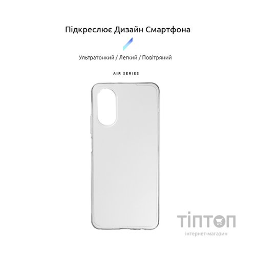 Чохол до мобільного телефона Armorstandart Air Series OPPO A17 4G/A17k 4G Transparent (ARM64846)