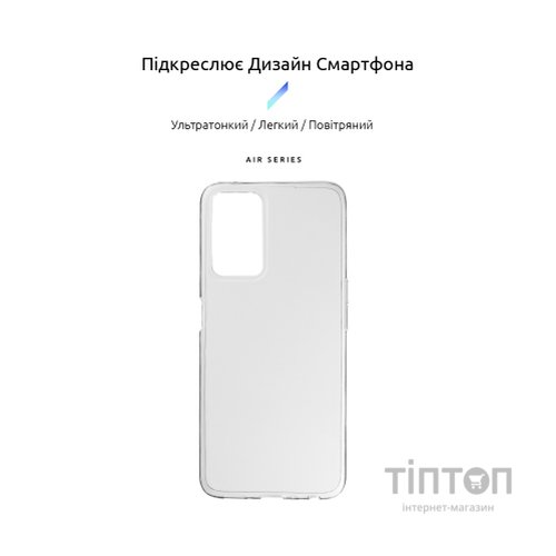 Чохол до мобільного телефона Armorstandart Air Series OPPO A76 4G Transparent (ARM64617)
