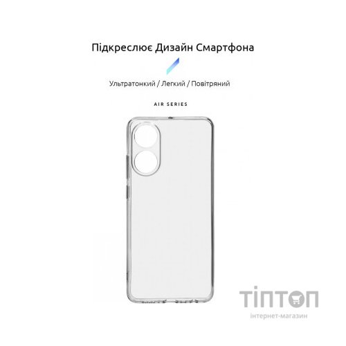Чохол до мобільного телефона Armorstandart Air Series OPPO A78 4G Camera cover Transparent (ARM69603)