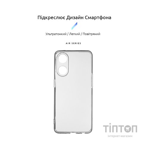 Чохол до мобільного телефона Armorstandart Air Series OPPO Reno8 T 4G Camera cover Transparent (ARM66475)