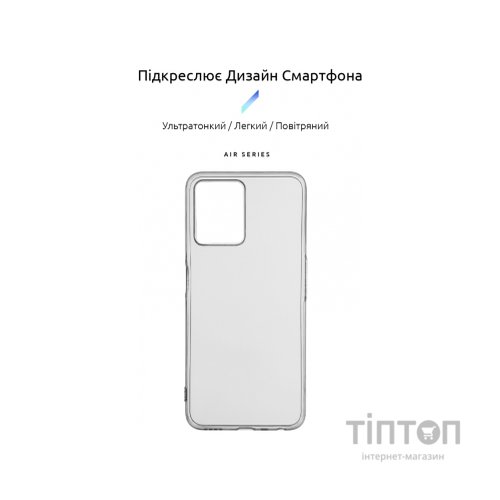 Чохол до мобільного телефона Armorstandart Air Series Realme Narzo 50A Prime Transparent (ARM64242)