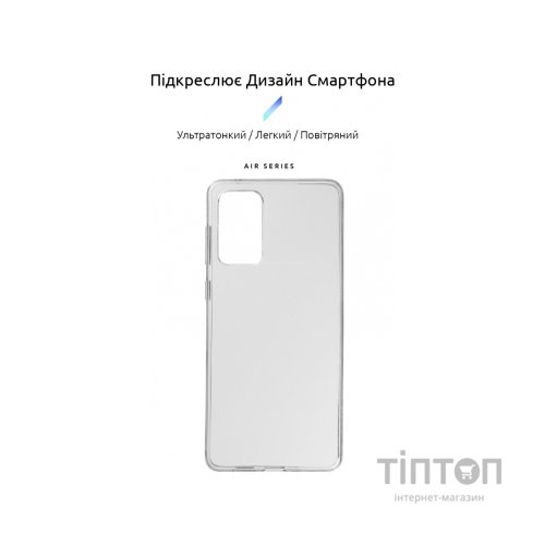 Чохол до мобільного телефона Armorstandart Air Series Samsung A73 5G (A736) Transparent (ARM65982)