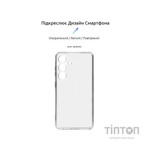 Чохол до мобільного телефона Armorstandart Air Series Samsung S24 Camera cover Transparent (ARM72535)