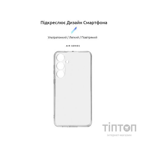 Чохол до мобільного телефона Armorstandart Air Series Samsung S24 Plus Camera cover Transparent (ARM72537)