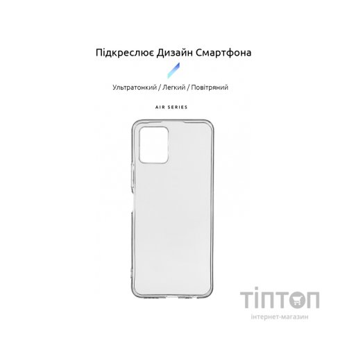 Чохол до мобільного телефона Armorstandart Air Series Vivo Y15s Transparent (ARM63756)