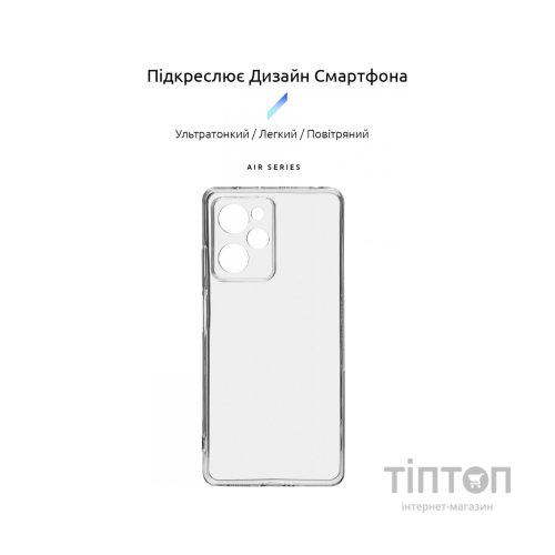 Чохол до мобільного телефона Armorstandart Air Series Xiaomi Poco X5 Pro 5G Camera cover Transparent (ARM69895)