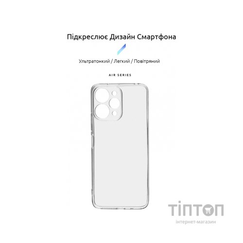 Чохол до мобільного телефона Armorstandart Air Series Xiaomi Redmi 12 4G Camera cover Transparent (ARM66530)