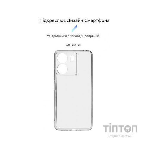 Чохол до мобільного телефона Armorstandart Air Series Xiaomi Redmi 13C / Poco C65 Camera cover Transparent (ARM72531)