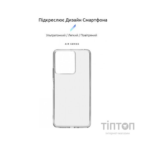 Чохол до мобільного телефона Armorstandart Air Series Xiaomi Redmi 13C / Poco C65 Transparent (ARM72530)