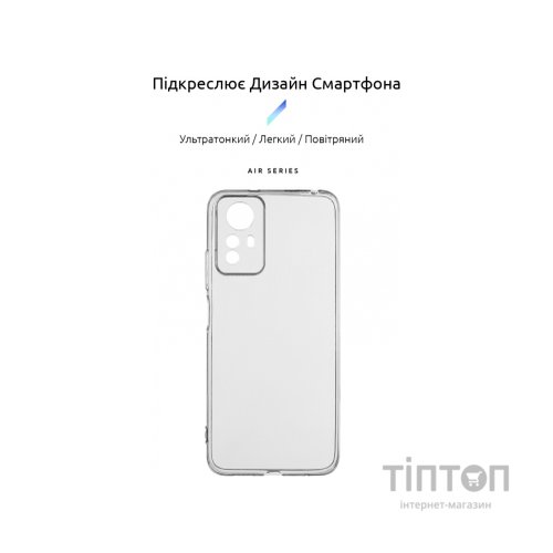 Чохол до мобільного телефона Armorstandart Air Series Xiaomi Redmi Note 12S 4G Camera cover Transparent (ARM67510)