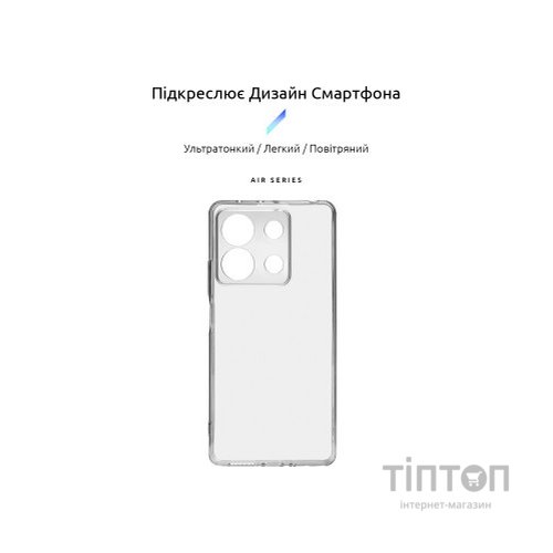 Чохол до мобільного телефона Armorstandart Air Series Xiaomi Redmi Note 13 5G Camera cover Transparent (ARM73359)