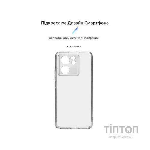 Чохол до мобільного телефона Armorstandart Air Xiaomi 13T 5G Camera cover Clear (ARM69591)