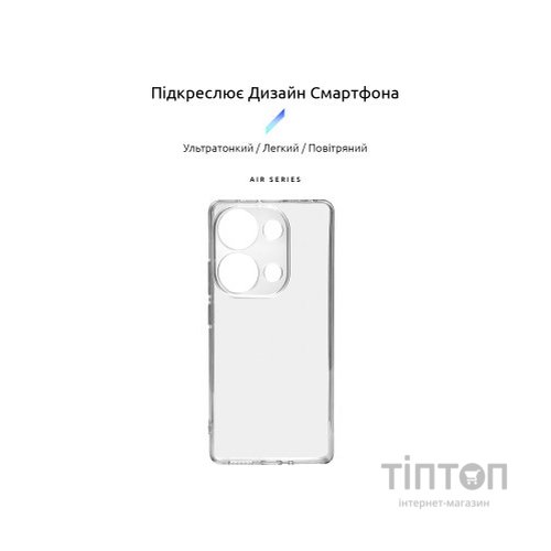 Чохол до мобільного телефона Armorstandart Air Xiaomi Poco M6 Pro 4G Camera cover Clear (ARM74158)