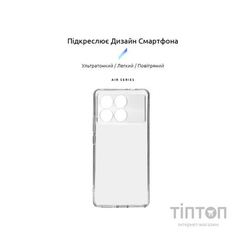 Чохол до мобільного телефона Armorstandart Air Xiaomi Poco X6 Pro 5G Camera cover Clear (ARM73376)