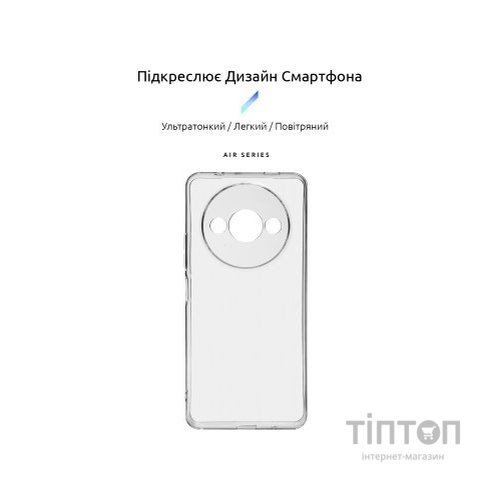 Чохол до мобільного телефона Armorstandart Air Xiaomi Redmi A3 Camera cover Clear (ARM74420)