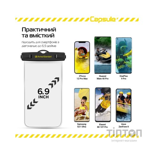 Чохол до мобільного телефона Armorstandart Capsule Waterproof Case Black (ARM59233)