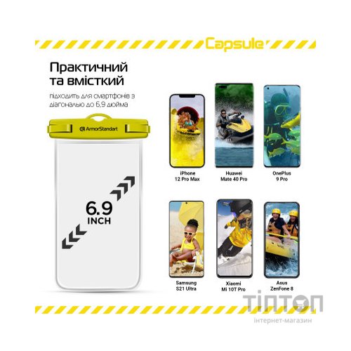 Чохол до мобільного телефона Armorstandart Capsule Waterproof Case Yellow (ARM59234)