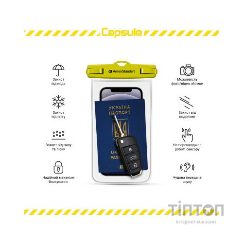 Чохол до мобільного телефона Armorstandart Capsule Waterproof Case Yellow (ARM59234)