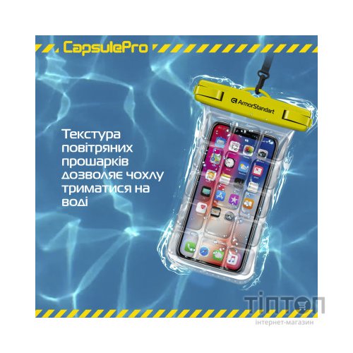Чохол до мобільного телефона Armorstandart CapsulePro Waterproof Floating Case Yellow (ARM59235)
