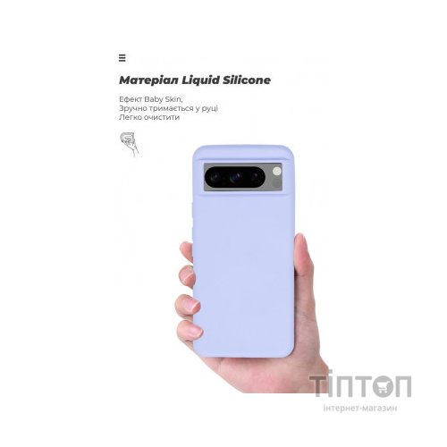 Чохол до мобільного телефона Armorstandart ICON Case Google Pixel 8 Lavender (ARM73029)