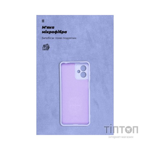 Чохол до мобільного телефона Armorstandart ICON Case Motorola G14 Camera cover Lavender (ARM70476)