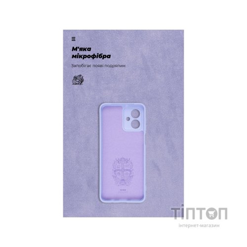 Чохол до мобільного телефона Armorstandart ICON Case Motorola G54 Power Camera cover Lavender (ARM70549)