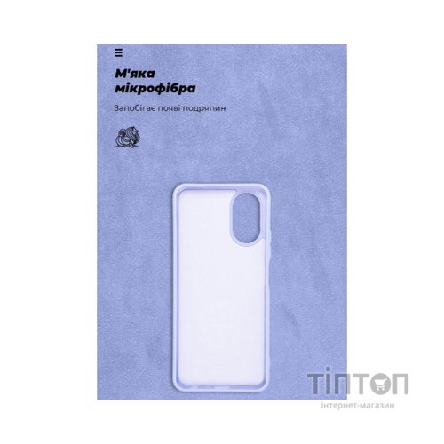 Чохол до мобільного телефона Armorstandart ICON Case OPPO A18 4G / A38 4G Lavender (ARM71033)